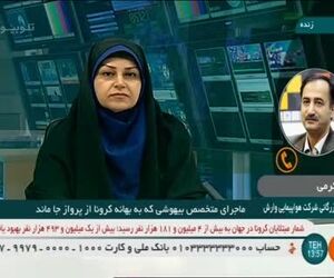 توضیحات معاون بازرگانى هواپیمایى وارش در خصوص علت پیاده کردن یک متخصص بیهوشى از پرواز بوشهر این شرکت