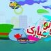 تحویل سال ۱۳۹۸ خورشیدی و فرارسیدن نوروز باستانی را به جامعه بزرگ هوانوردی و مخاطبان فرهیخته کن نیوز تبریک عرض می کنیم. 
