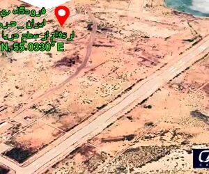 پرواز بر فراز جزایر تا ابد ایرانی