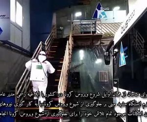 فیلمی از انجام عملیات ضد‌عفونی شرکت خدمات هوایی سامان جهت جلوگیری از شیوع ویروس کرونا