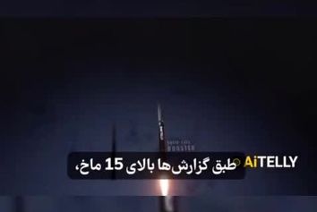 هایپرسونیک فتاح با سرعت ۱۷۹۰۰ کیلومتر بر ساعت  


