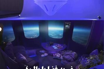 سفر به لبه فضا با بالن؛ تجربه‌ای ۱۲۵ هزار دلاری