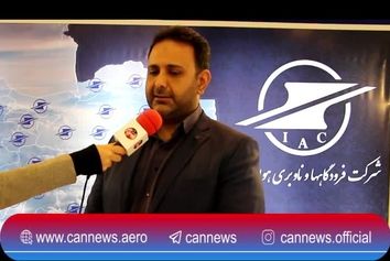مصاحبه اختصاصی کن‌نیوز با عباس مسیبی مدیر روابط عمومی شرکت فرودگاه‌ها و ناوبری هوایی ایران