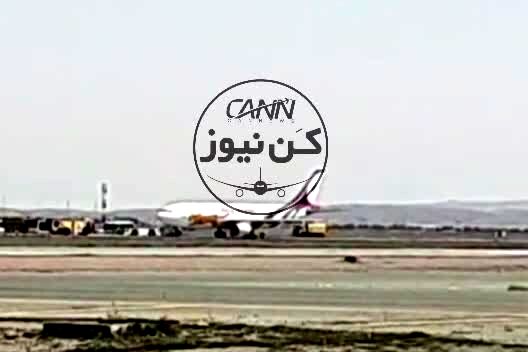 خروج پرواز معراج از باند 