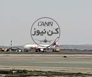 خروج پرواز معراج از باند 