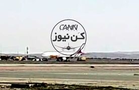 خروج پرواز معراج از باند 