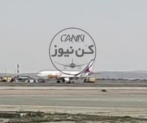 خروج پرواز معراج از باند 