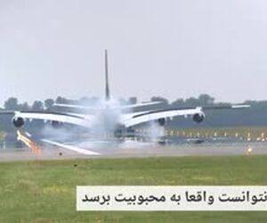 وداع با ایرباس A380