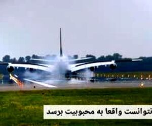 وداع با ایرباس A380