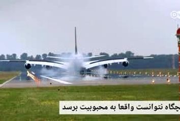 وداع با ایرباس A380