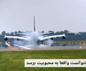 وداع با ایرباس A380