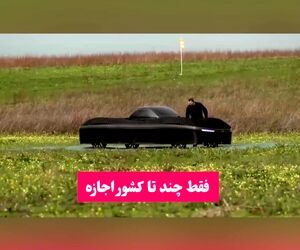 ماشین پرنده تمام الکتریکی، یک قدم تا واقعیت
