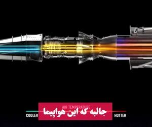 گام بلند هرمئوس در آسمان مافوق صوت


