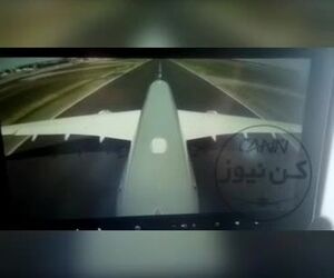 تیک‌آف از فرانکفورت 