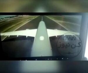 تیک‌آف از فرانکفورت 
