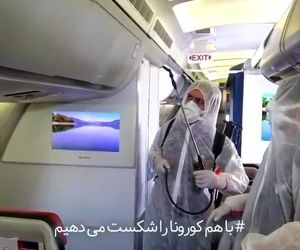 تیزر شرکت هواپیمایی ایران ایرتور در بحران کرونا و امید به بازگشت روزهای درخشان پروازى