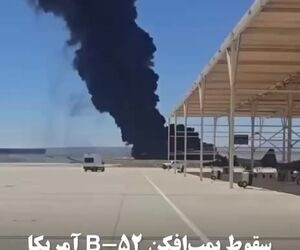 سقوط بمب‌افکن B-52 آمریکا در کالیفرنیا