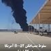 سقوط بمب‌افکن B-52 آمریکا در کالیفرنیا
