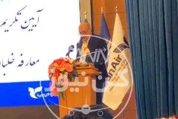 صحبت‌های جنجالی مهندس علی عابدزاده در جلسه تکریم و معارفه رئیس سازمان هواپیمایی کشوری: