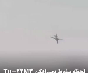 لحظه سقوط بمب‌افکن Tu-22M3 روسیه در منطقه ایرکوتسک