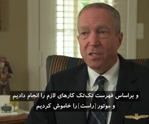 تیرز اتحادیه خلبانان شرکت‌های هواپیمایی (ALPA) در ستایش کاپیتان برزو بهنام و کادر پرواز شماره 1175 شرکت هواپیمایی یونایتد