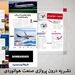 آنچه در بیست و یکمین شماره از ماهنامه شبکه صنعت هوانوردی خواهید خواند.