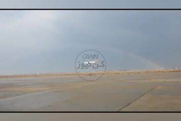  فرود در روز رخ‌نمایی رنگین‌کمان در فرودگاه امام خمینی(ره)