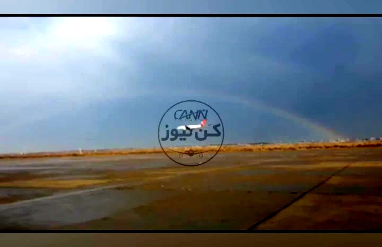  فرود در روز رخ‌نمایی رنگین‌کمان در فرودگاه امام خمینی(ره)