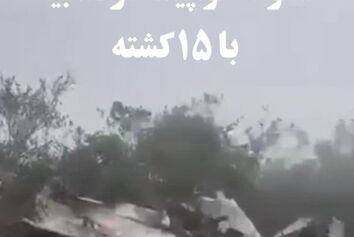 سقوط هواپیما 
در کلمبیا و مرگ ۱۵ سرنشین 