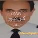 آخرین مکالمات خلبان ایرباس٣٢٠ پاکستان با کنترلر برج مراقبت فرودگاه کراچى.