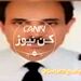 آخرین مکالمات خلبان ایرباس٣٢٠ پاکستان با کنترلر برج مراقبت فرودگاه کراچى.