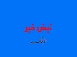 تصاویر پرواز هواپیماهای اسرائیل بر فراز آسمان ترکیه
