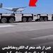 ببینید| چین از باند متحرک الکترومغناطیسی برای پرتاب پهپاد رونمایی کرد