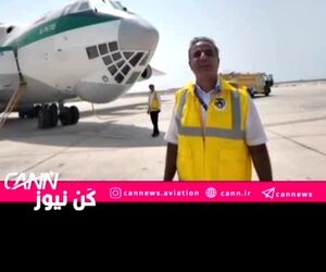  هواپیمای ایلوشین ۷۶ این بار بر فراز ارتفاعات هماگ
