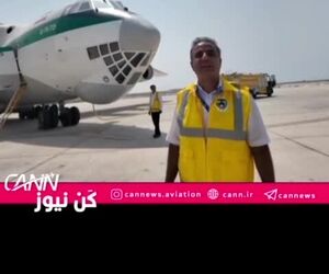  هواپیمای ایلوشین ۷۶ این بار بر فراز ارتفاعات هماگ
