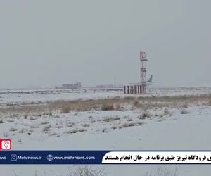 پروازهای فرودگاه تبریز بدون اختلال در حال انجام است