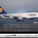 لحظات فرود زیبای بزرگترین هواپیمای مسافربری جهان در مه