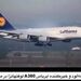 لحظات فرود زیبای بزرگترین هواپیمای مسافربری جهان در مه