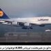 لحظات فرود زیبای بزرگترین هواپیمای مسافربری جهان در مه