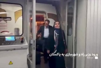 حضور ایران در کنفرانس دو روزه حمل و نقل