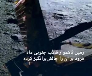 اولین تصاویر کاوشگر هند از قطب جنوب ماه