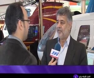 گزارش صداوسیما از نهمین نمایشگاه بین المللی هوایی کیش 2018

