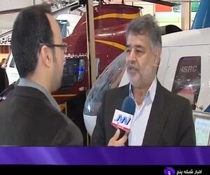 گزارش صداوسیما از نهمین نمایشگاه بین المللی هوایی کیش 2018
