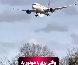 پشتیبان بی‌صدا در شرایط اضطراری پرواز