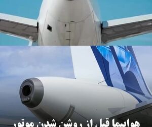 هواپیما قبل از روشن شدن موتور چگونه برق تولید می‌کند؟