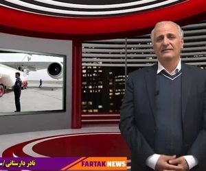 اختصاص یارانه سوخت هواپیماهای مسافربری چه توجیهی دارد؟