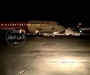 آخرین پرواز  سال۱۳۹۸