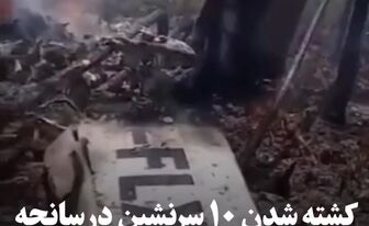 کشته شدن ۱۰ سرنشین در سانحه سقوط هواپیمای سبک در باهاما