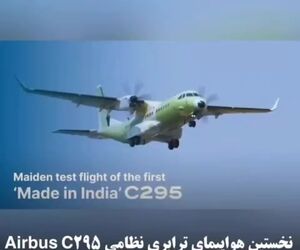 نخستین هواپیمای ترابری نظامی Airbus C295 ساخت هند اولین پرواز خود را انجام داد