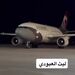 پرواز ۴ ساعته از مشهد به نجف
